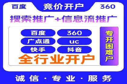 竞价推广如何助力中小企业快速发展