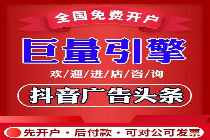 不同平台推广开户费用对比研究